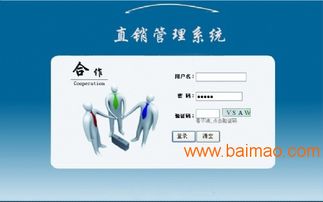 濟南捷圖直銷軟件定制開發 專業品質，價格高更值得信賴
